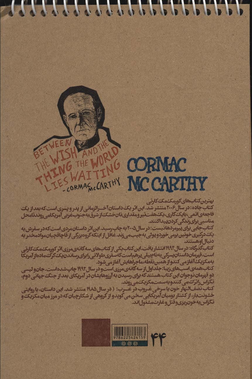 دفتر طراحی (کد 44)،(سیمی)