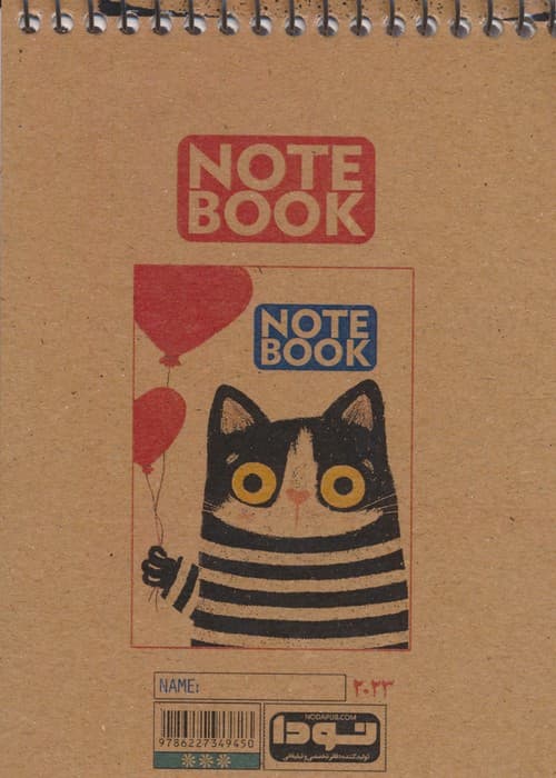 دفترچه یادداشت بی خط 15*12 (کد2023)،(سیمی)