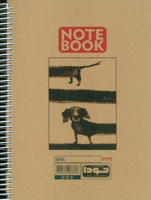 دفتر خط دار 200 برگ (کد 2241)،(سیمی)