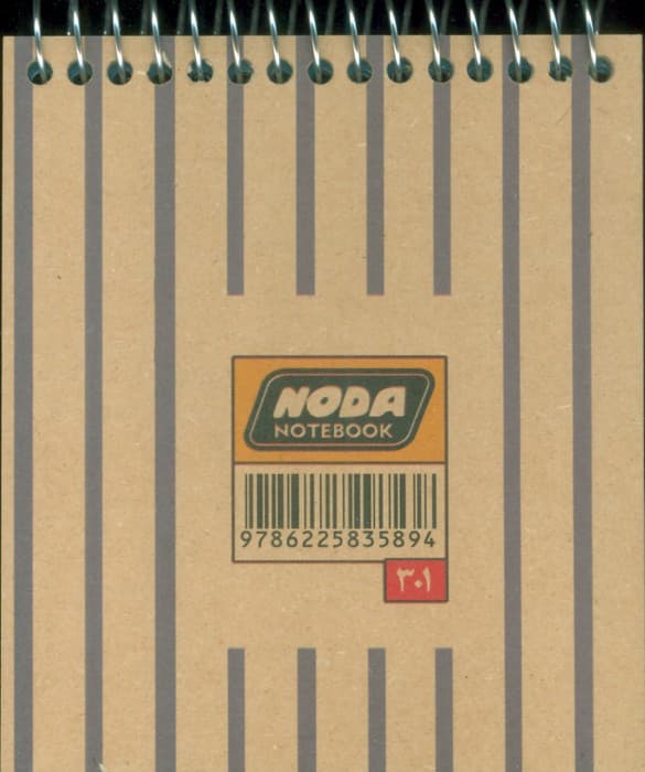 دفترچه یادداشت تارا (چند طرح)،(سیمی)