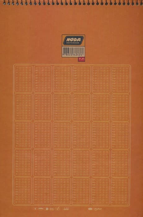 دفتر پاسخ برگ 50 برگ (ویژه دانش آموزان تمامی مقاطع ابتدایی تا کنکور،کد 3021)،(سیمی)