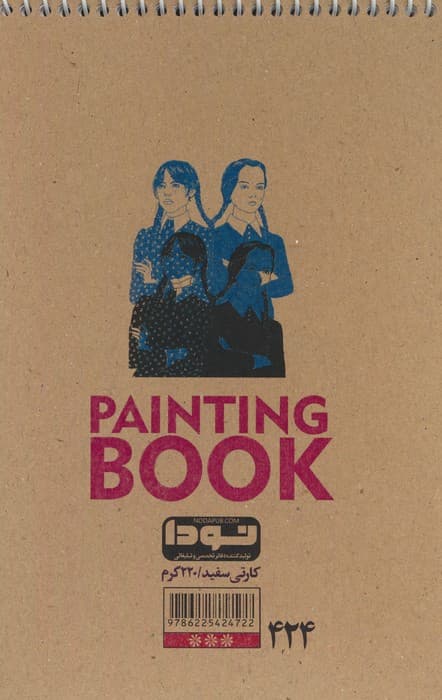 دفتر طراحی A5 (کد424)،(سیمی)