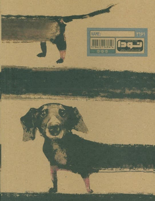 دفتر کلاسوری خط دار (کد2161)،(سیمی)