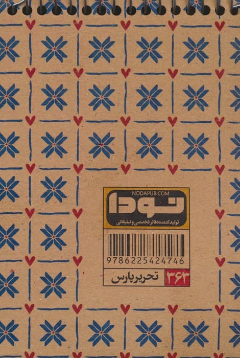 دفتر طراحی A6 (کد363)،(سیمی)
