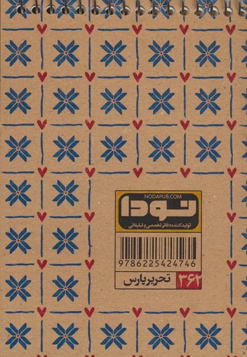 دفتر طراحی A6 (کد362)،(سیمی)