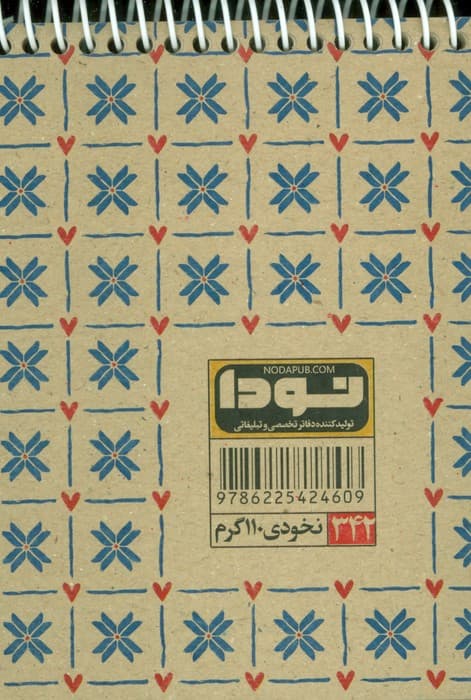 دفتر طراحی A6 (کد342)،(سیمی)