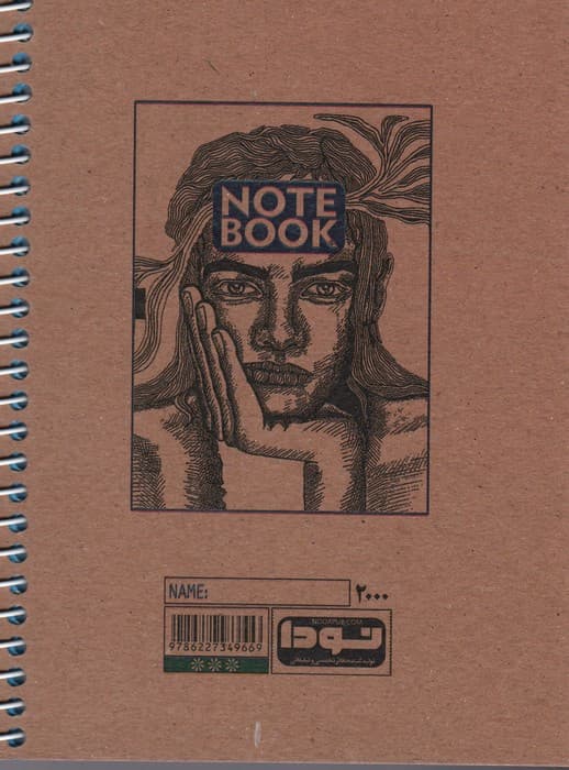 دفتر یاد داشت 50برگ (کد2000)،(سیمی)