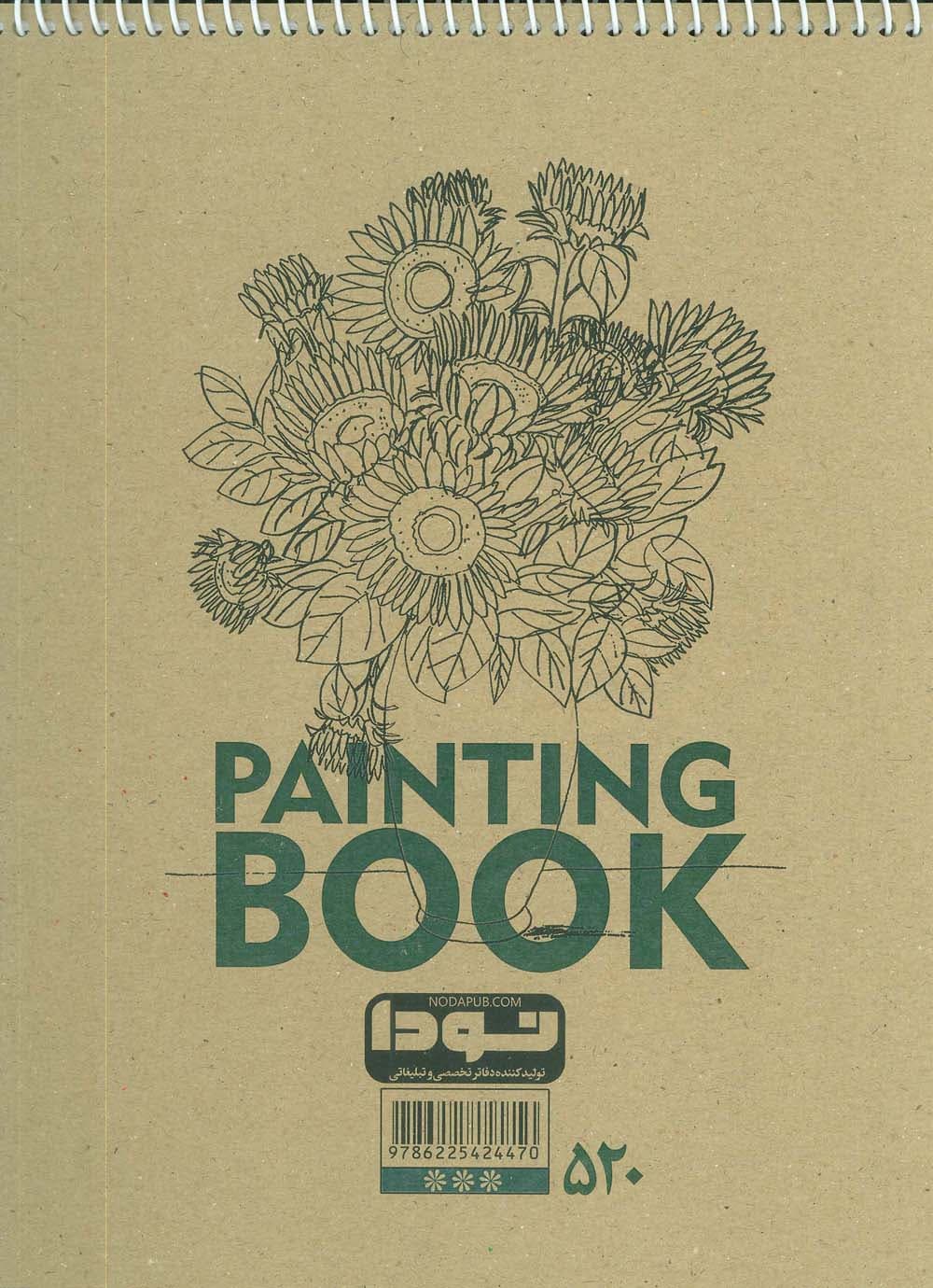 دفتر طراحی A4 (کد520)،(سیمی)