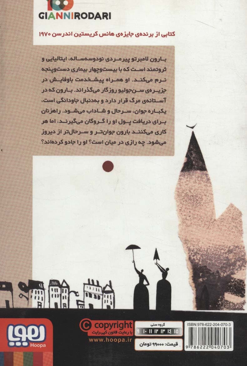 یکی بود که خودش نبود