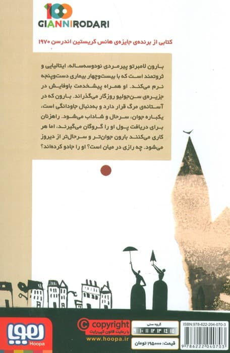 یکی بود که خودش نبود