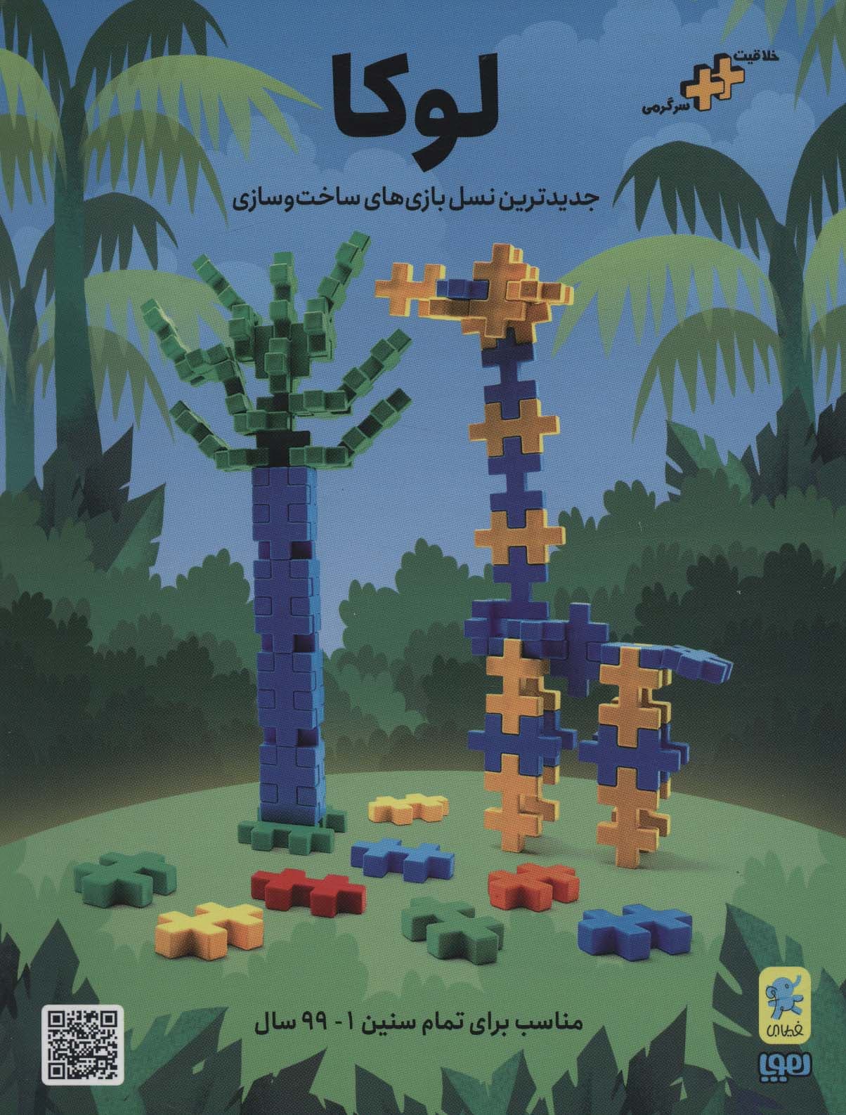 مجله ی هوپا 6 (گلاسه)