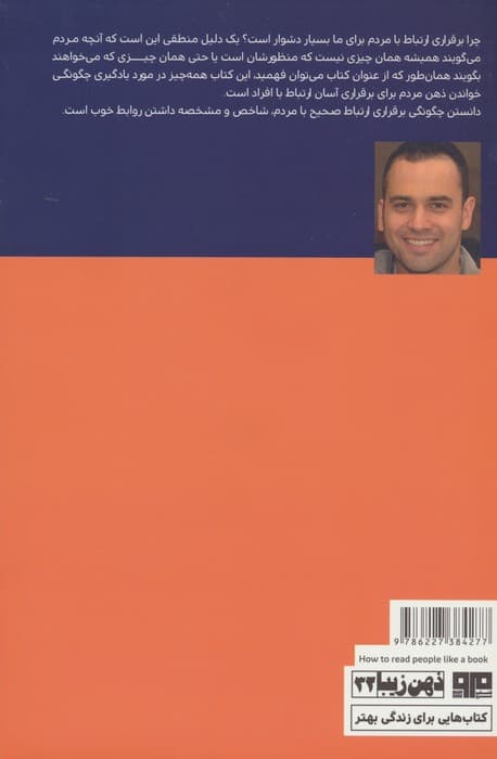 راهنمای ذهن خوانی