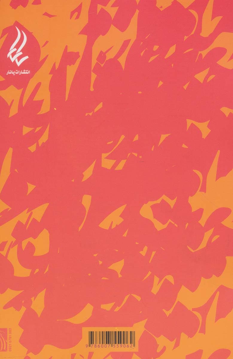 قصه های شیرین منطق الطیر