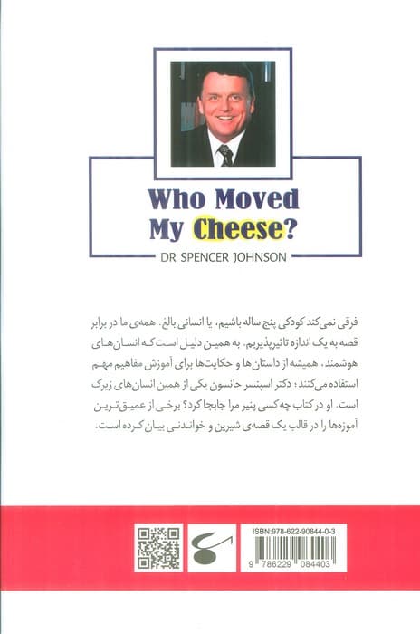 چه کسی پنیر مرا جابجا کرد؟