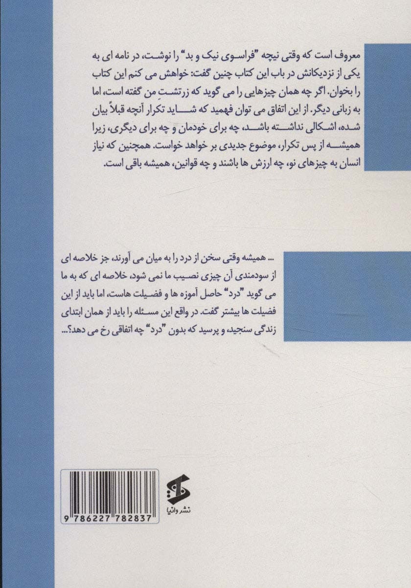 تاملات و جستارها