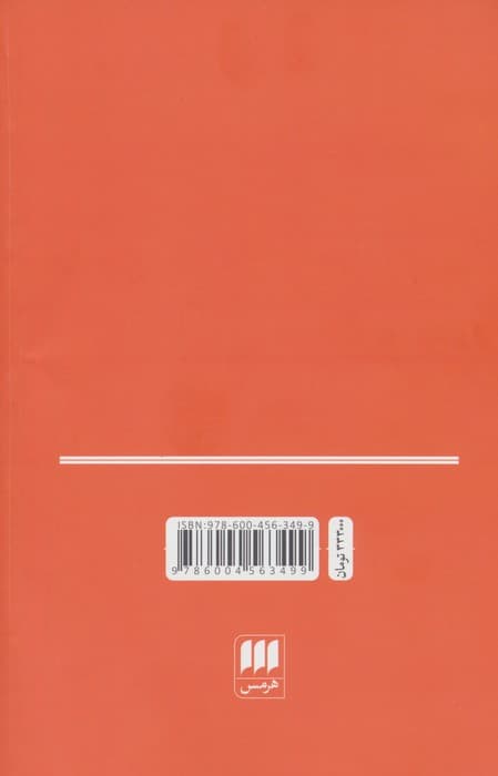 مقدمه ای بر فلسفه ذهن