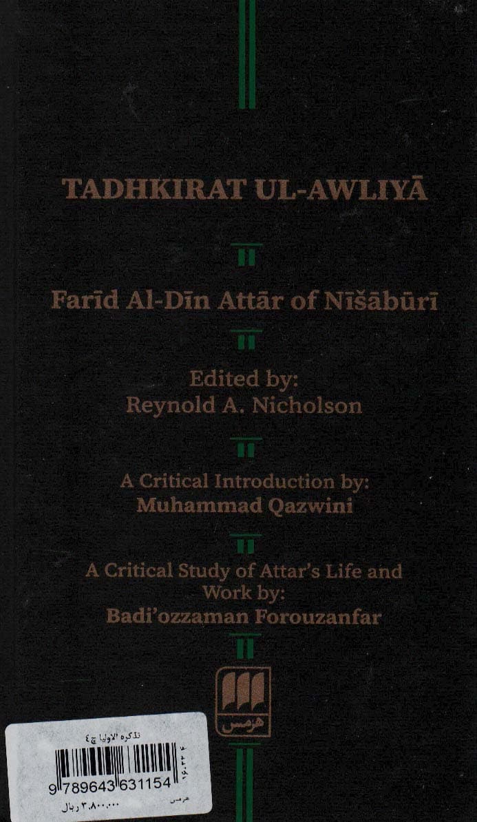 تذکره الاولیاء