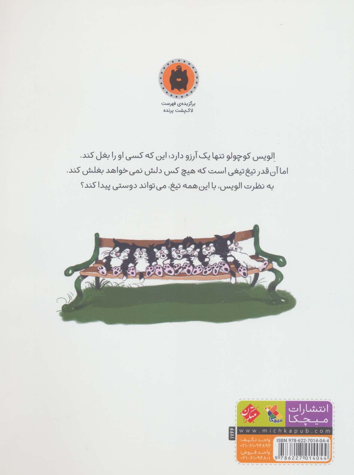 من هم بغل می خواهم (گلاسه)