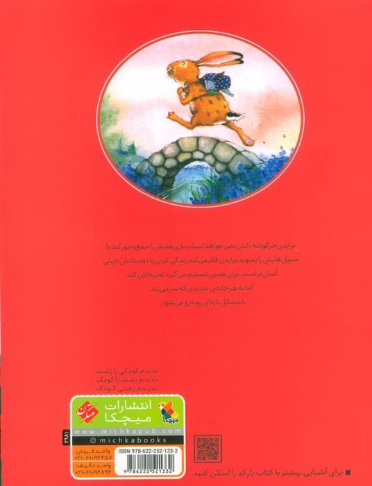 هیچ کس را در دنیا به اندازه ی تو دوست ندارم (گلاسه)