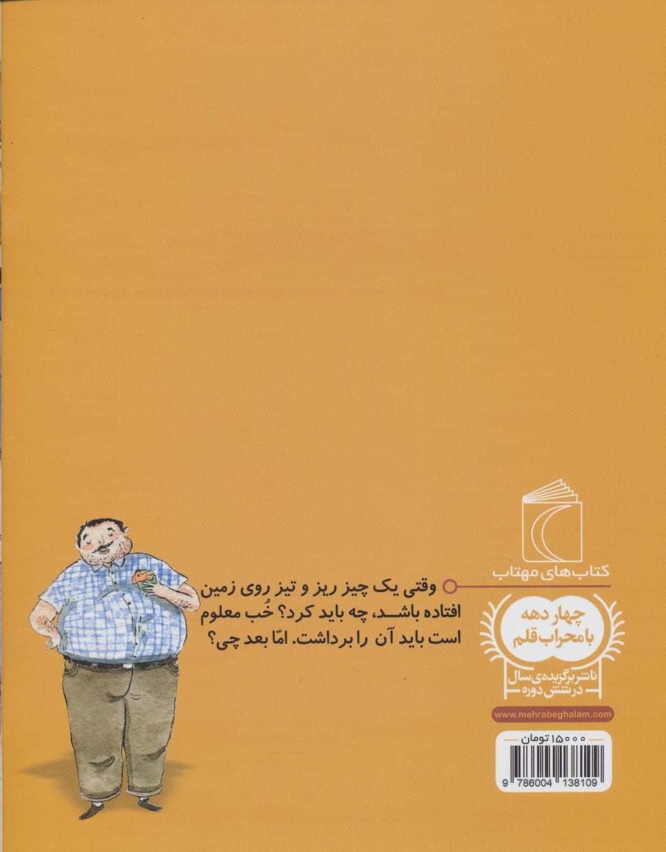 این خیلی ریزه (یک دانه)