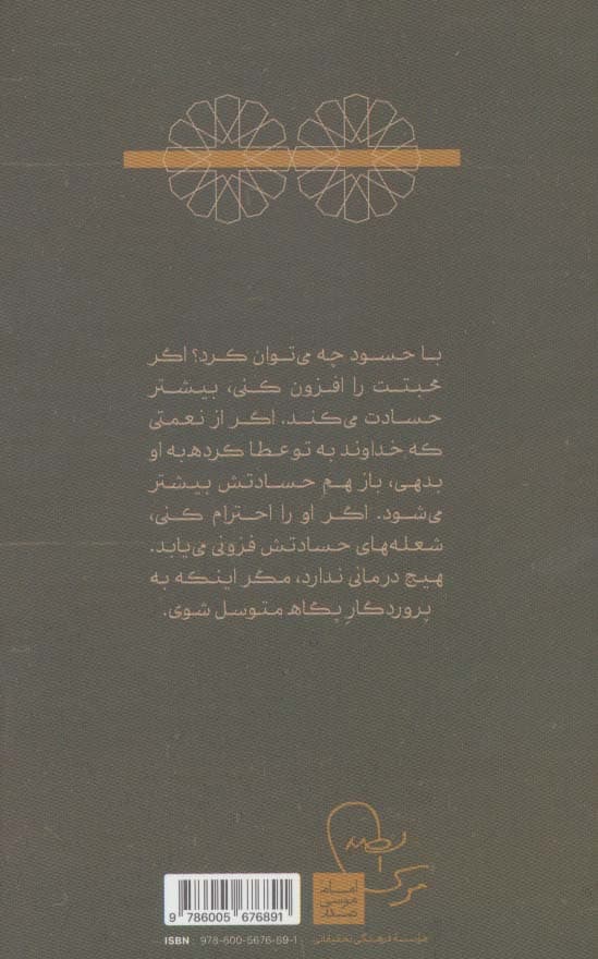 سوره ناس و فلق (تفسیر قرآن 3)