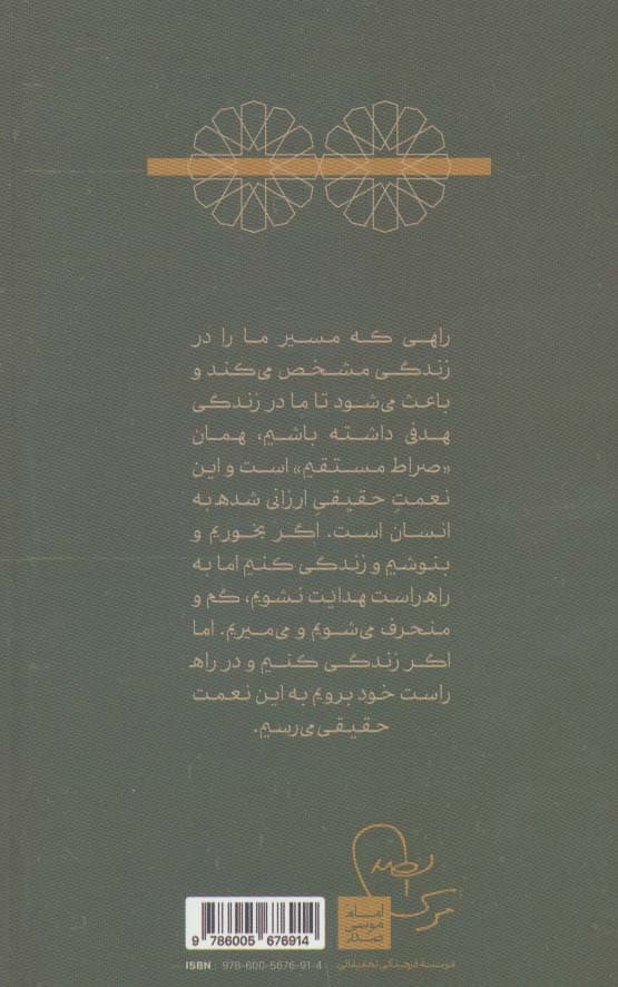 سوره تکاثر (تفسیر قرآن 5)