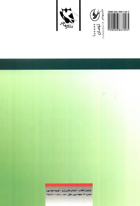 مسائل ریاضی 1 و 2 (کتاب های ریاضی مهاجر)