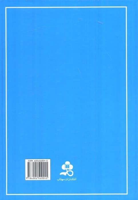 تاریخ ایران کمبریج 5 (قسمت دوم:مغولان)