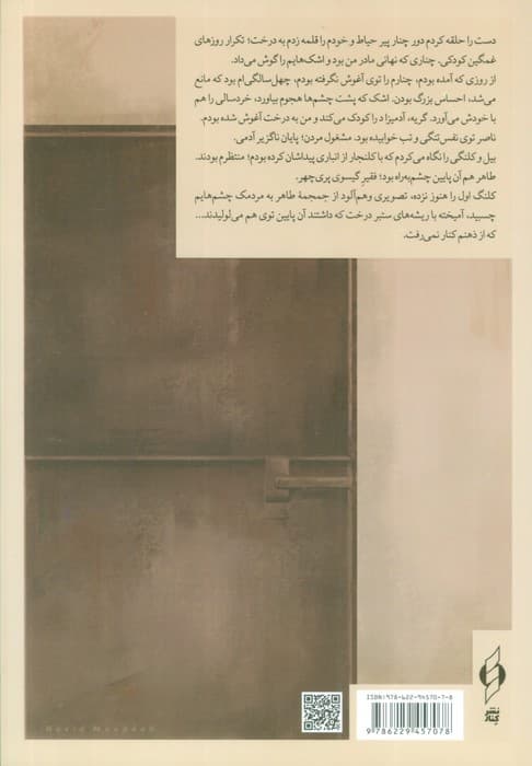 روایت های نامعتبر