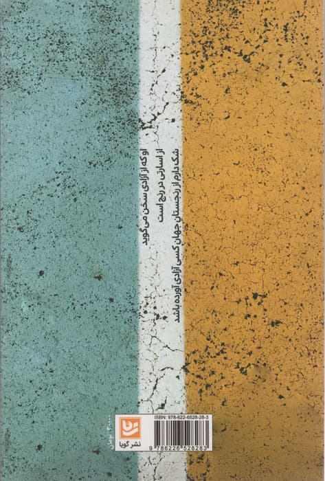 خودت را بنویسخودش شعر می شود