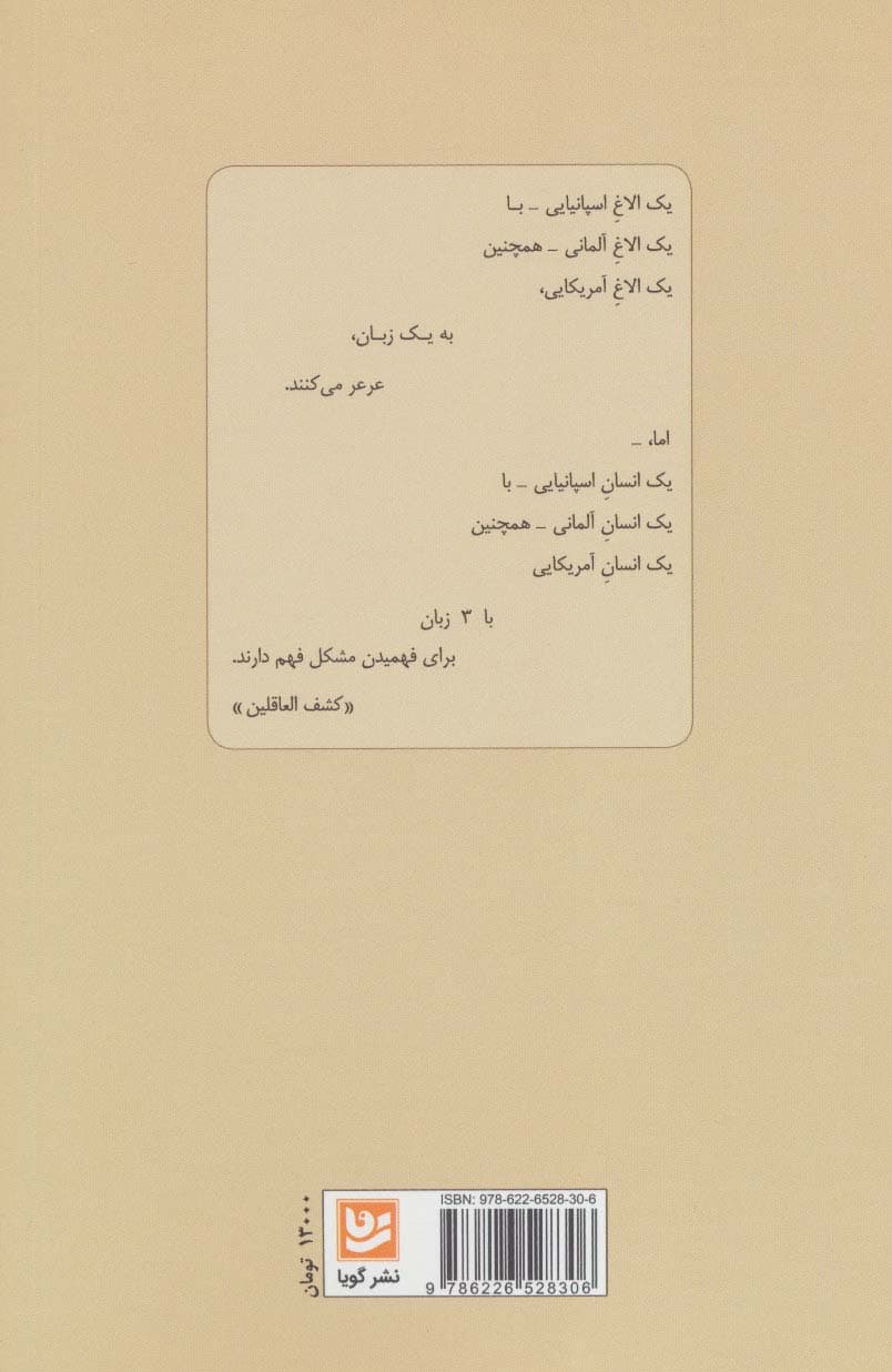 خردمندان معاصر