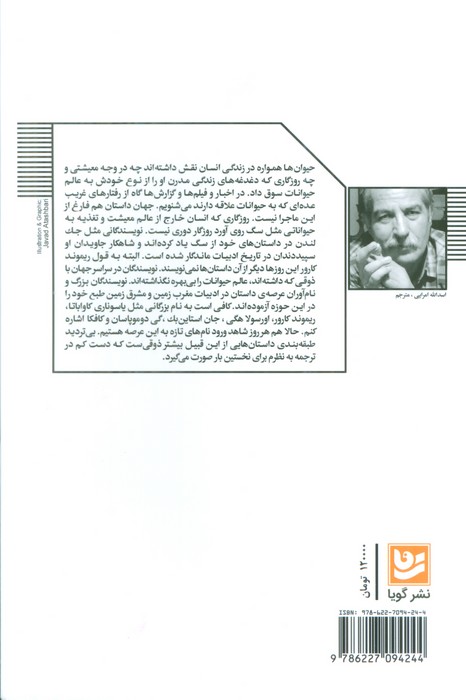 گربه سرخ،گربه سیاه (داستان هایی از نویسندگان بزرگ جهان)