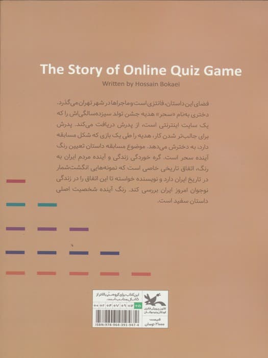 مسابقه دات کام