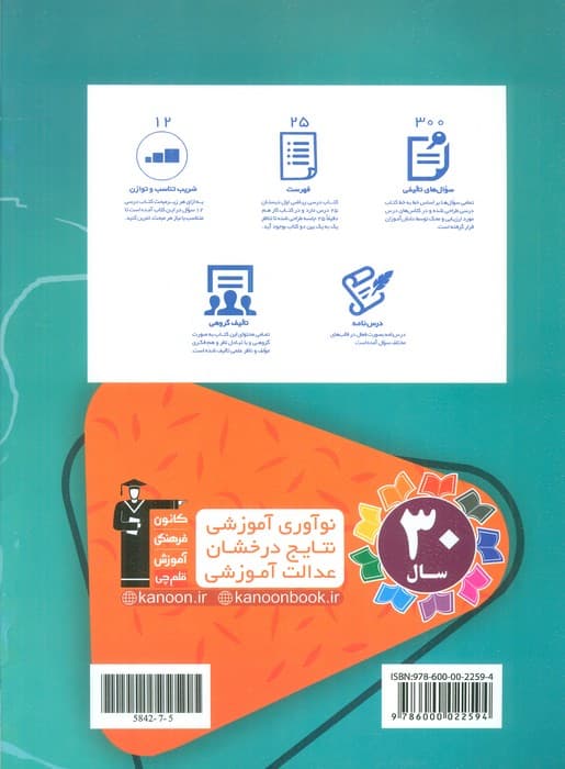 کتاب کار ریاضی اول دبستان