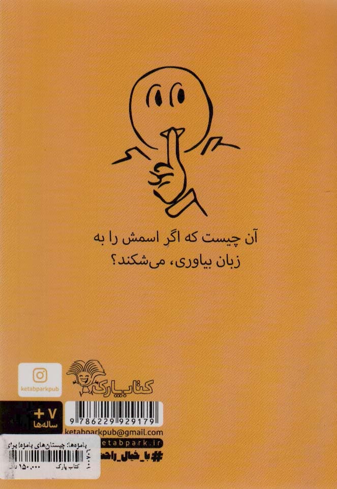 چیستان های بامزه!برای بچه های بامزه!