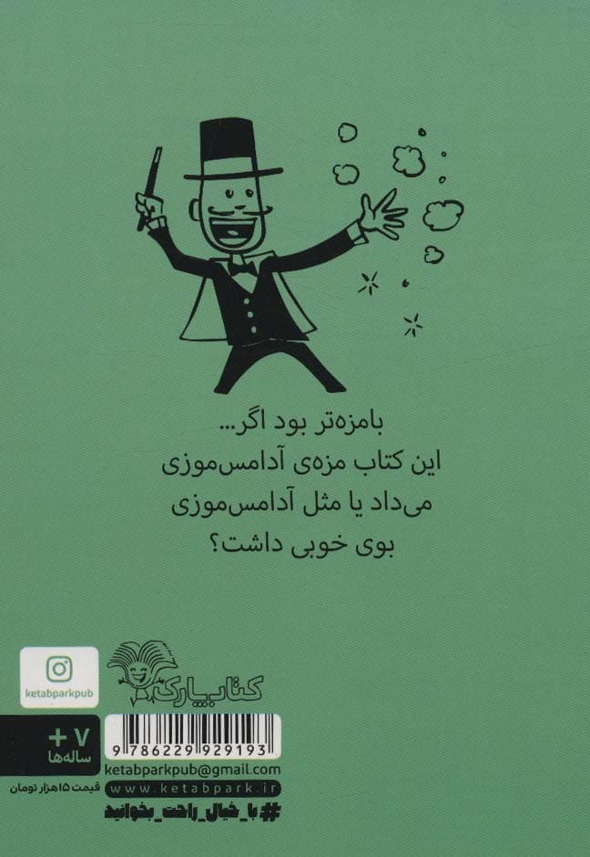 فکرهای بامزه!برای بچه های بامزه!