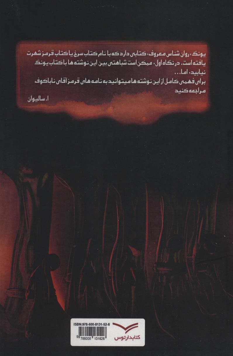 کتاب قرمز 19 سالگی