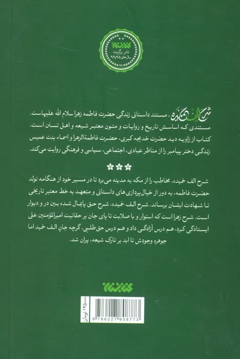 شرح الف خمیده