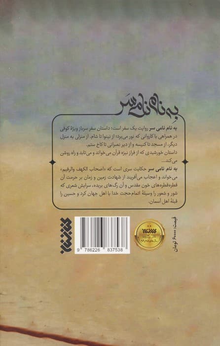 به نام نامی سر
