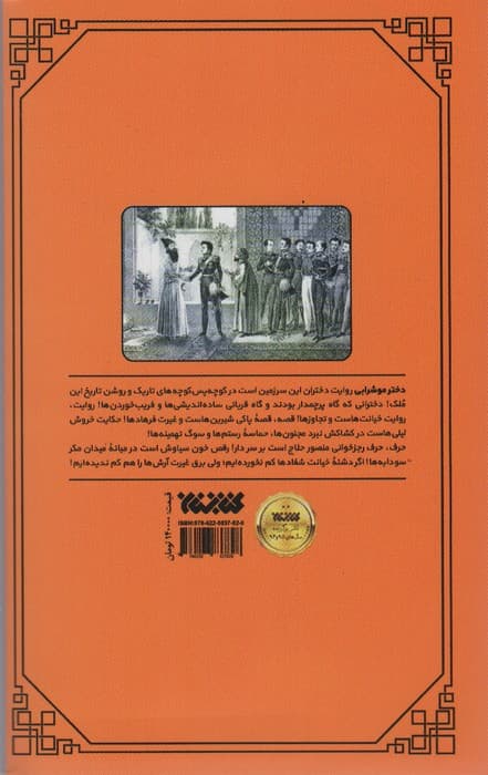 دختر مو شرابی