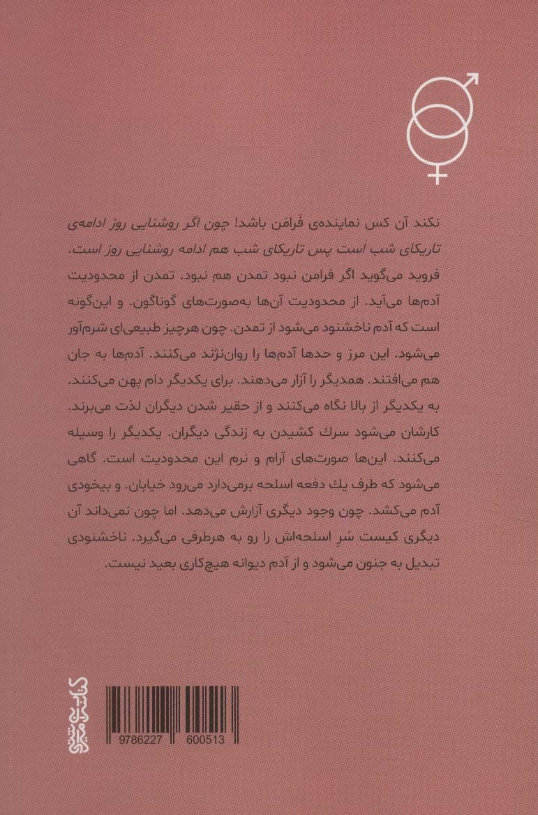 روشنایی روز ادامه ی تاریکای شب است