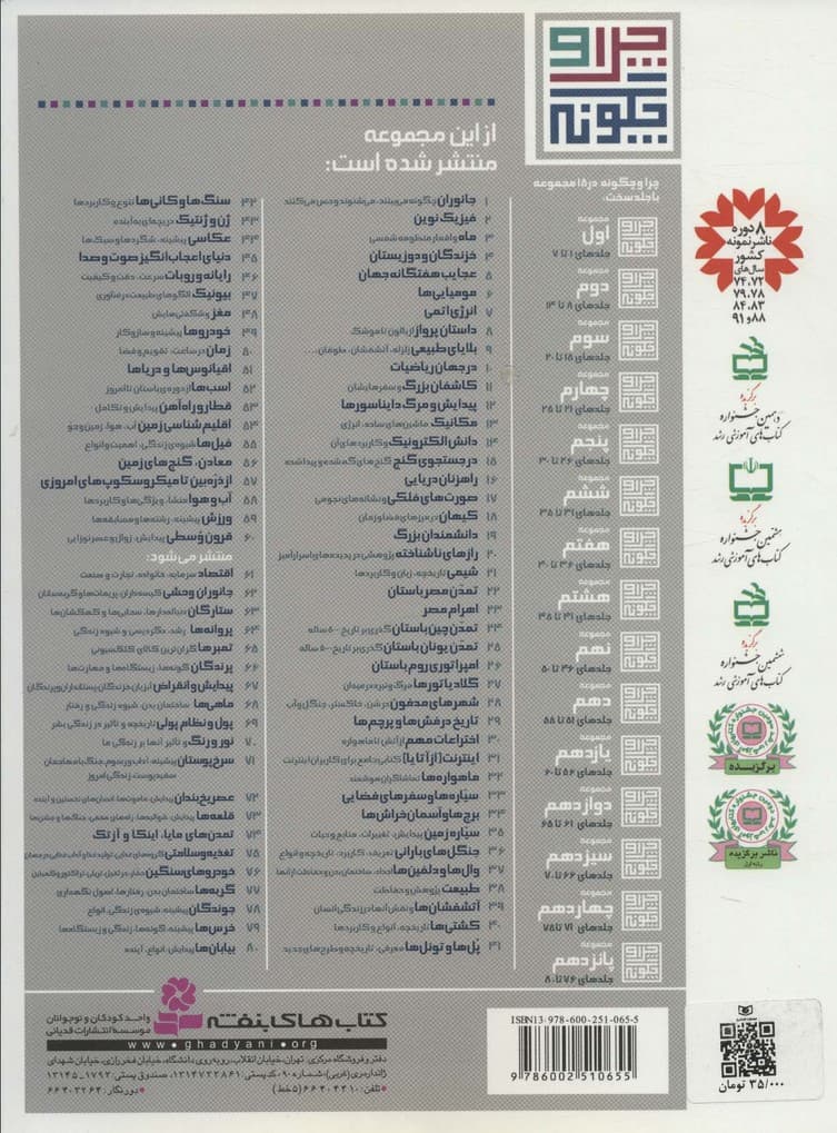 چرا و چگونه60 (قرون وسطی:پیدایش،زوال و عصر نوزایی)