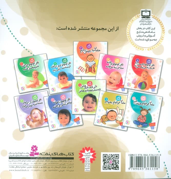 تاتی کوچولوها 10 (مامان می خوام ورزش کنم)،(گلاسه)