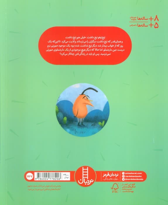 تیغ تیغو (گلاسه)