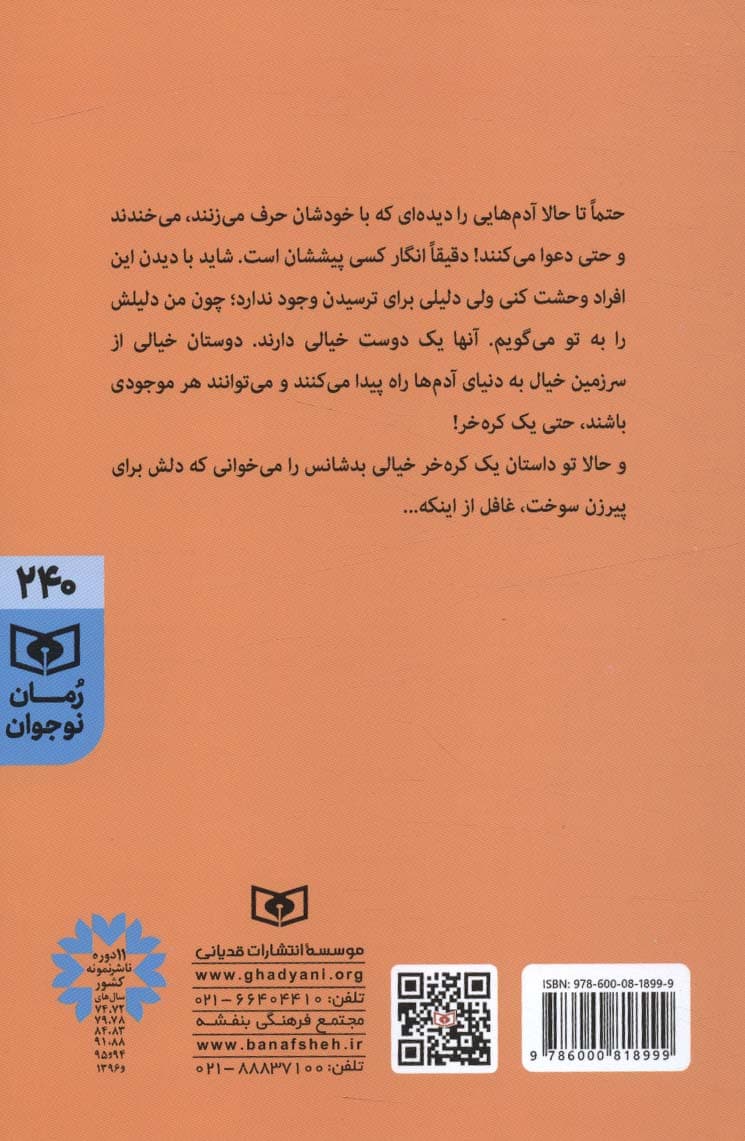 نیکو و مخوف ترین دزد دریایی