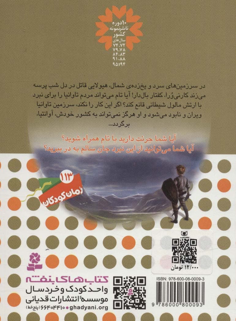 نبرد هیولاها42 (6 گانه ی هفتم:دنیای گم شده (کارنی ورا،کفتار بال دار))