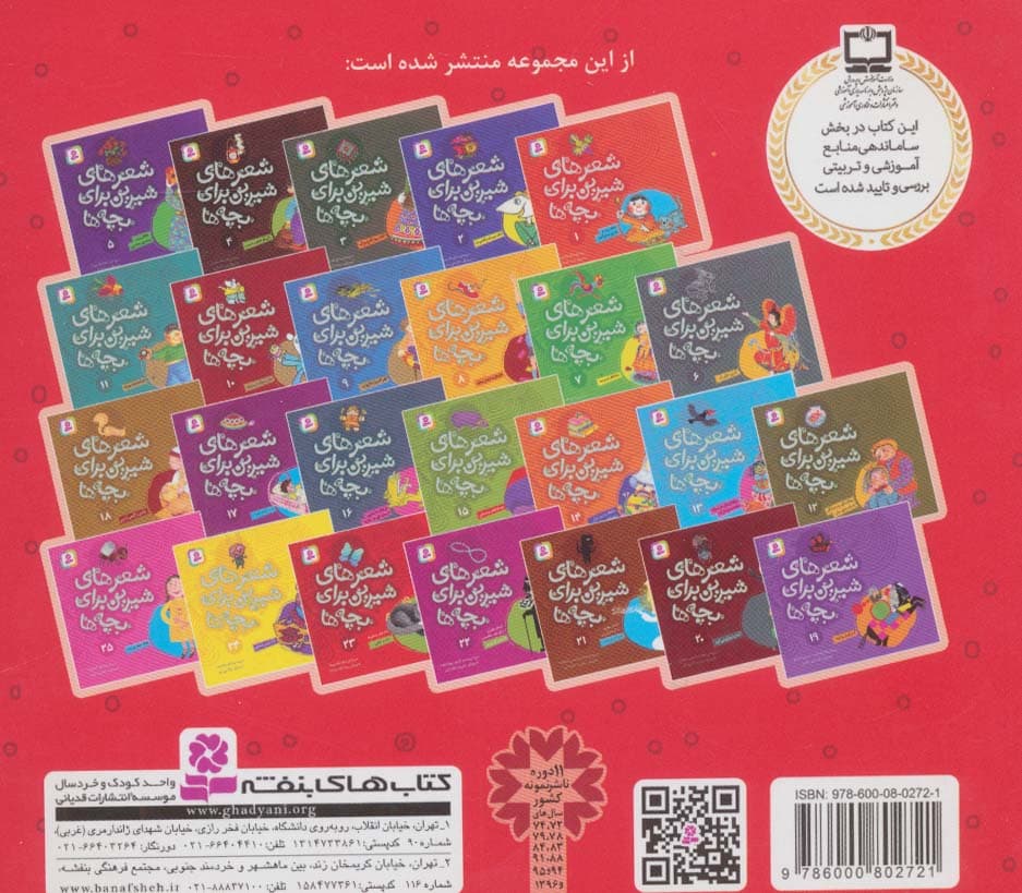 شعرهای شیرین برای بچه ها23 (ماه و ماهی)،(گلاسه)