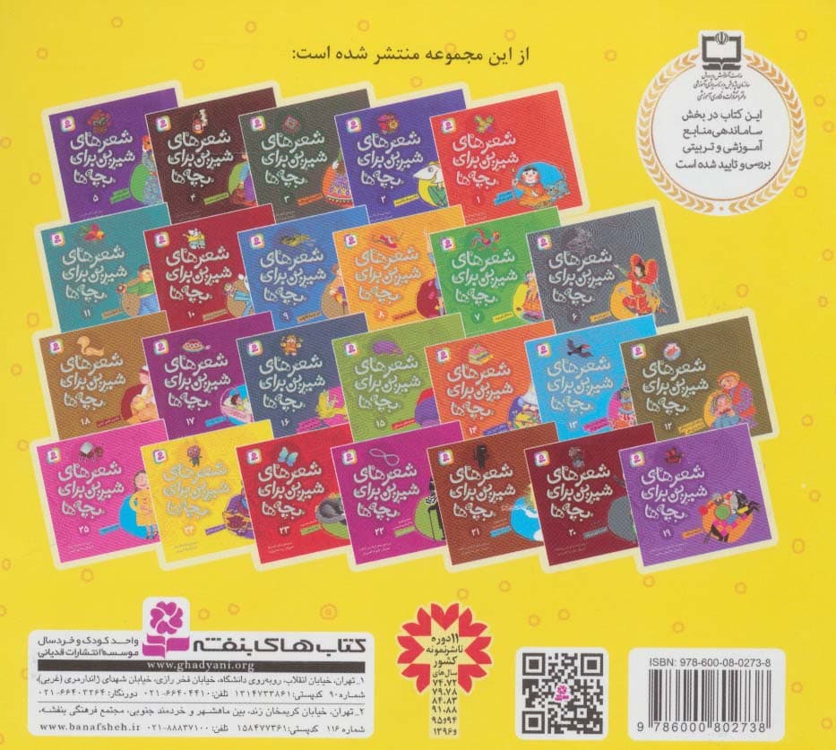 شعرهای شیرین برای بچه ها24 (یک بوس محکم)،(گلاسه)