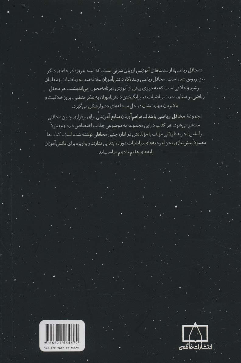 زوجیت (محافل ریاضی 1)