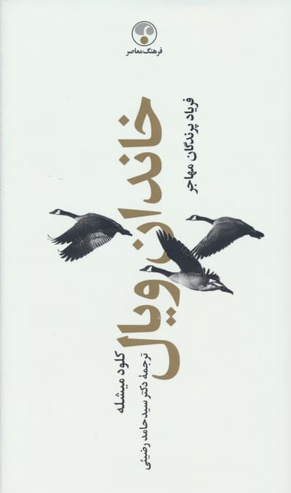 خاندان ویال (4جلدی)